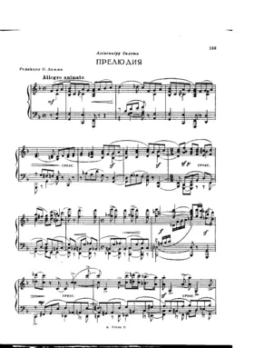 Prelude