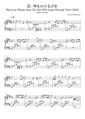 the girl who leapt through time - love theme