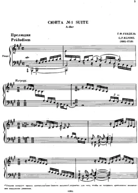 Suite No.1 in A major