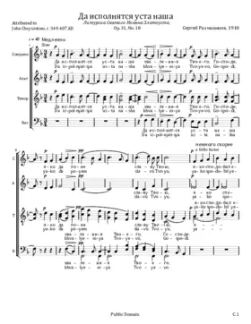 Da ispolnyatsya usta nasha