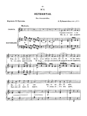 Schnaderhürfel. 6 Songs after Rudolf Löwenstein