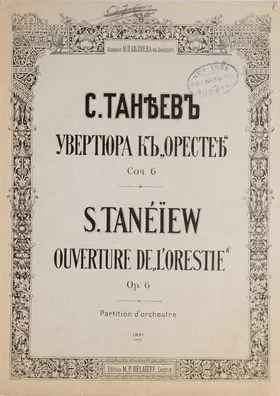 Oresteia