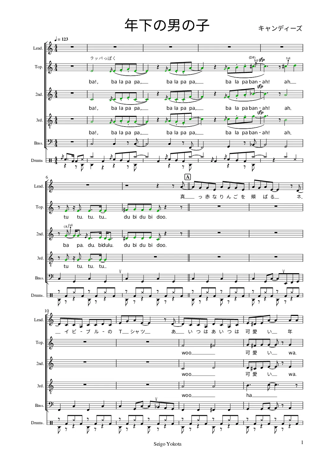 å¹äãçãå - Page 1