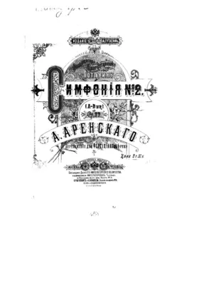 Symphony No.2