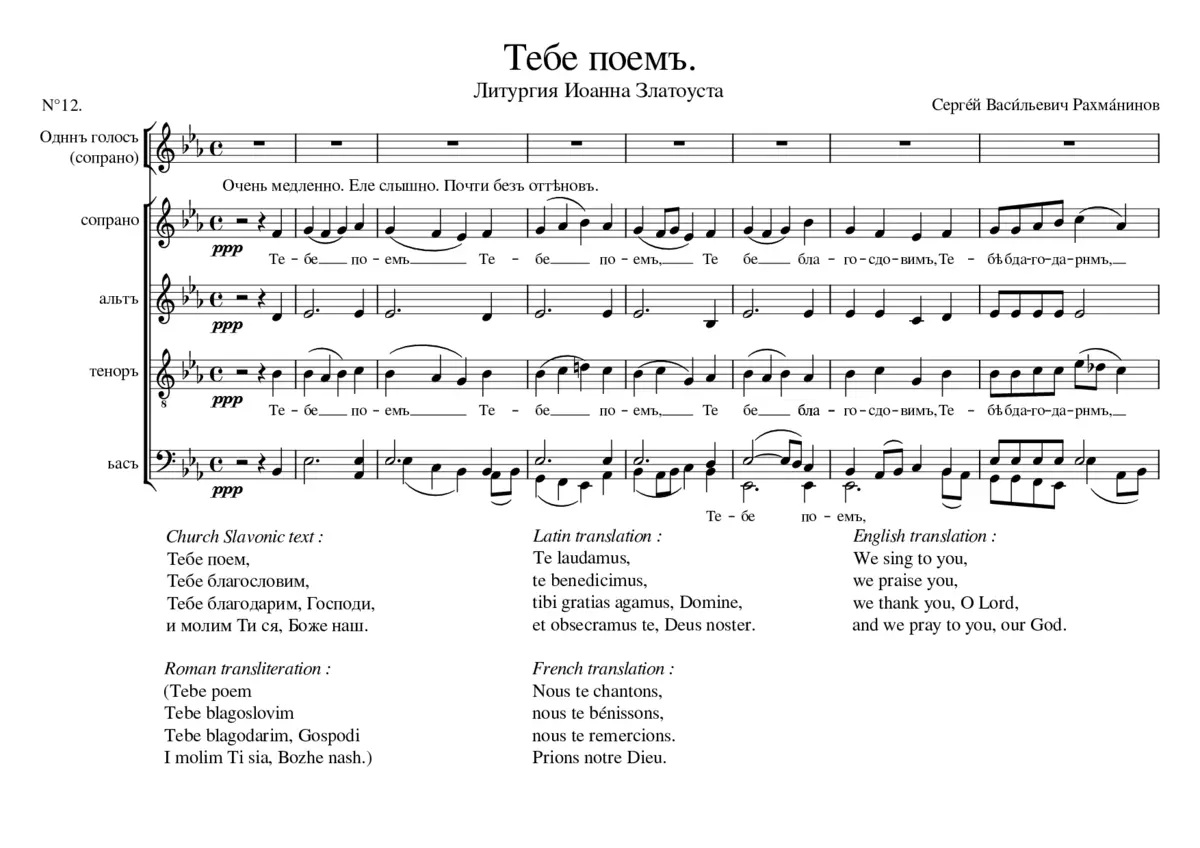Liturgy of St John Chrysostom Op.31 - Page 1