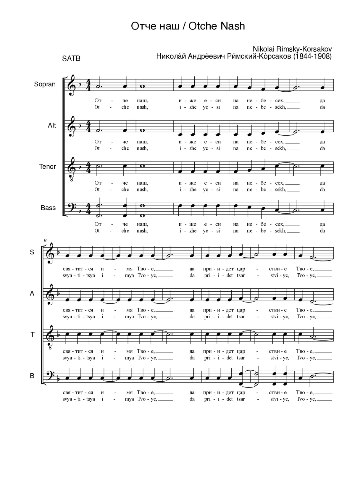 Liturgy of St. John Chrysostom, Op. 22 - Page 1