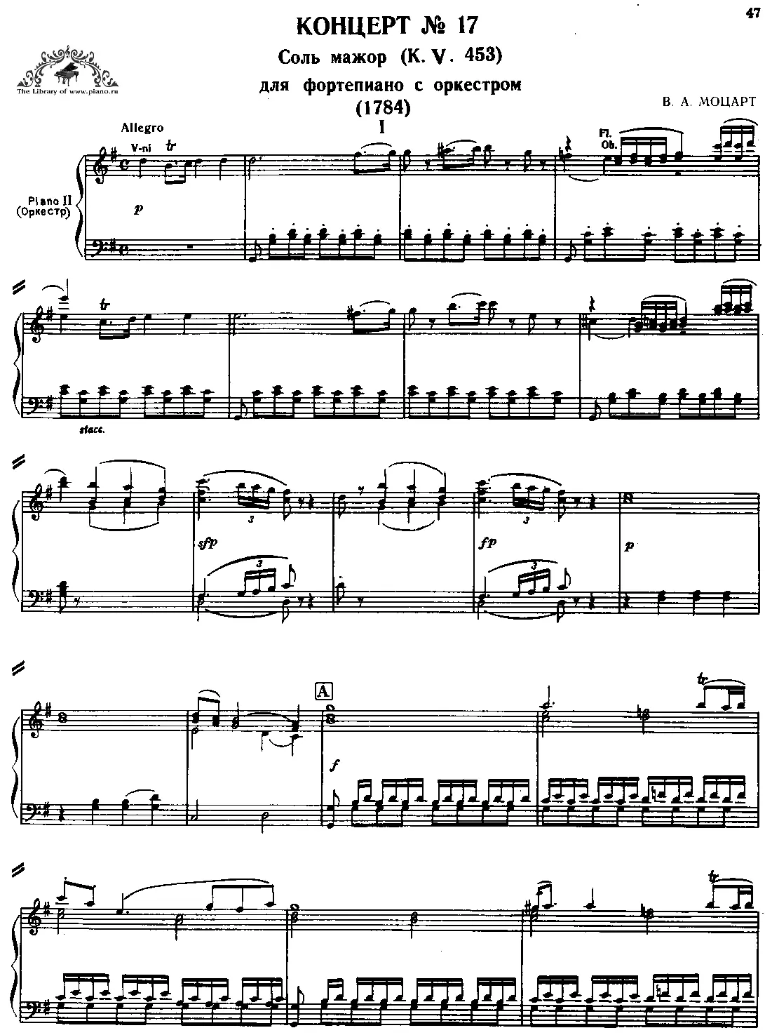 Piano Concerto No.17 - Page 1