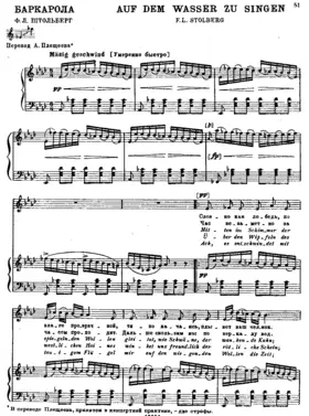 Auf dem Wasser zu singen