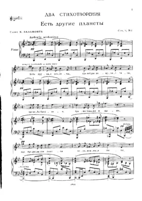 Two Poems by A. Apukhtin and K. Balmont