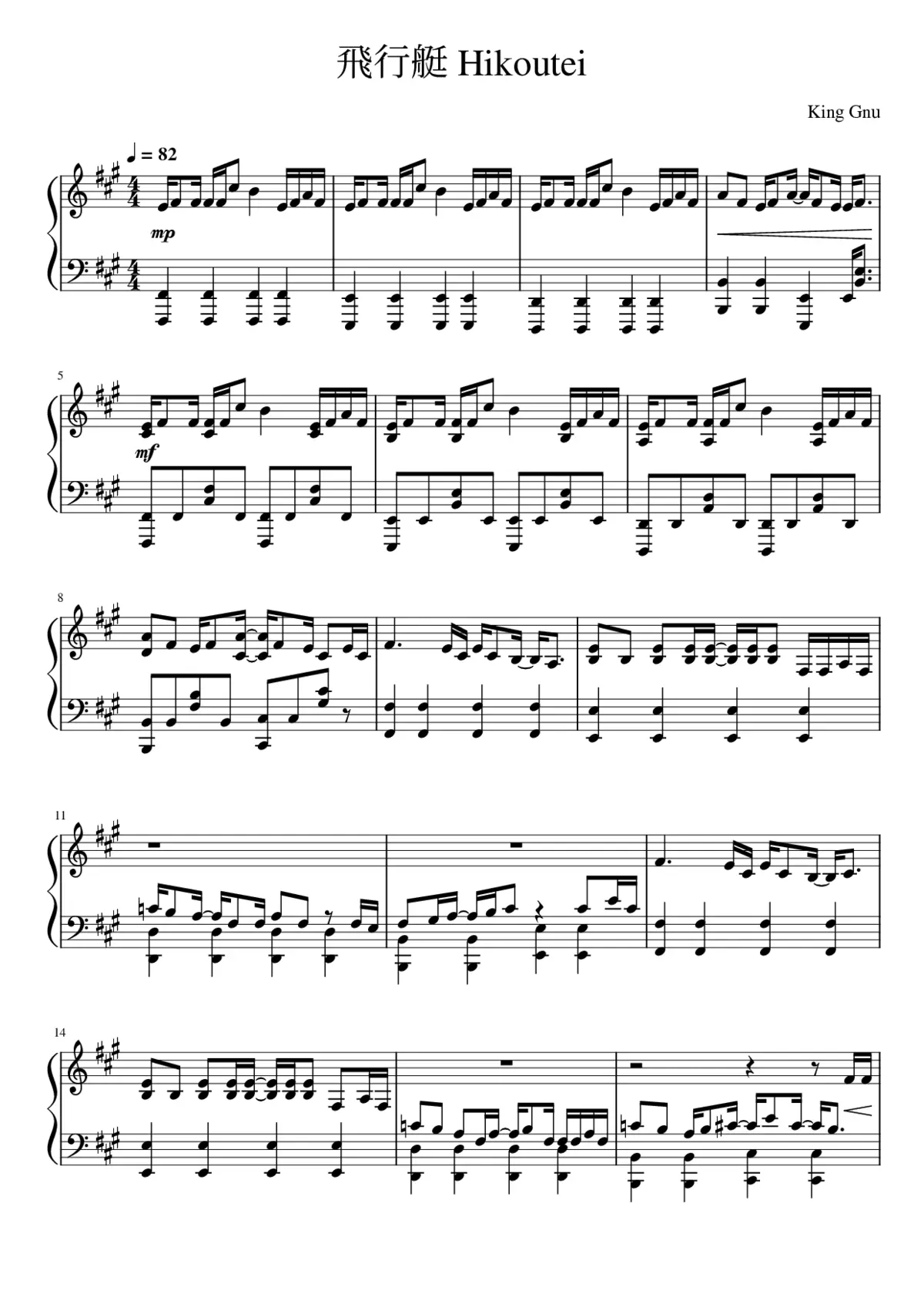 éèè Hikoutei - Page 1