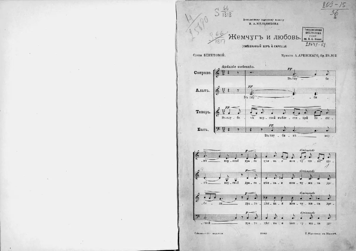 3 Choruses - Page 1
