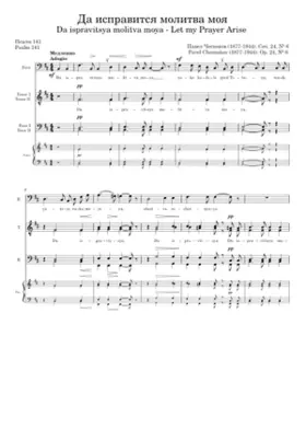 Op. 24-6 ÐÐ ÐÑÐÑÐÐ²ÐÑÑÑ Ð¼Ð¾ÐÐÑÐ²Ð Ð¼Ð¾Ñ