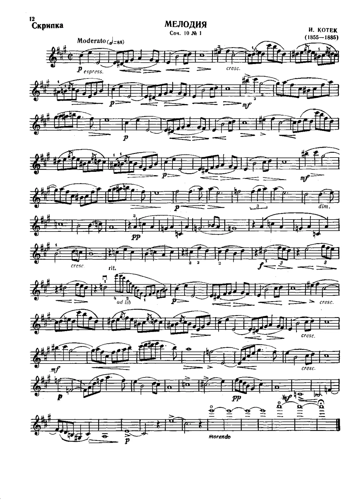 3 Pieces for Violin and Piano - Page 1