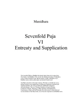 Entreaty and Supplication