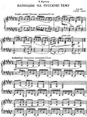 Variations and Fugue on a Russian Theme