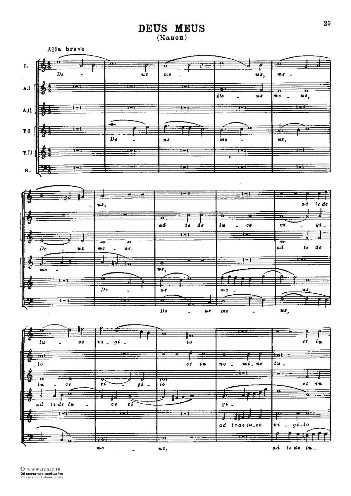 Deus meus - Page 1