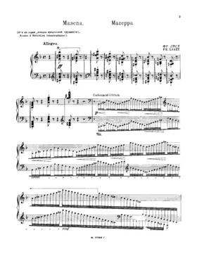 Études d'exécution transcendante