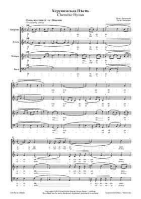 Cherubic Hymn, Op. 42 (A Minor)