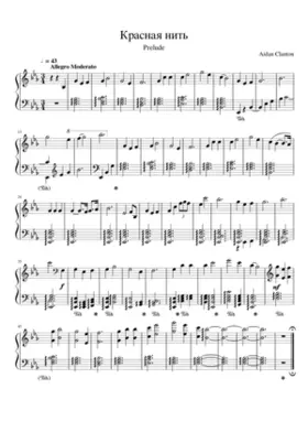 ÐÑÐÑÐ½ÐÑ Ð½ÐÑÑ - Prelude