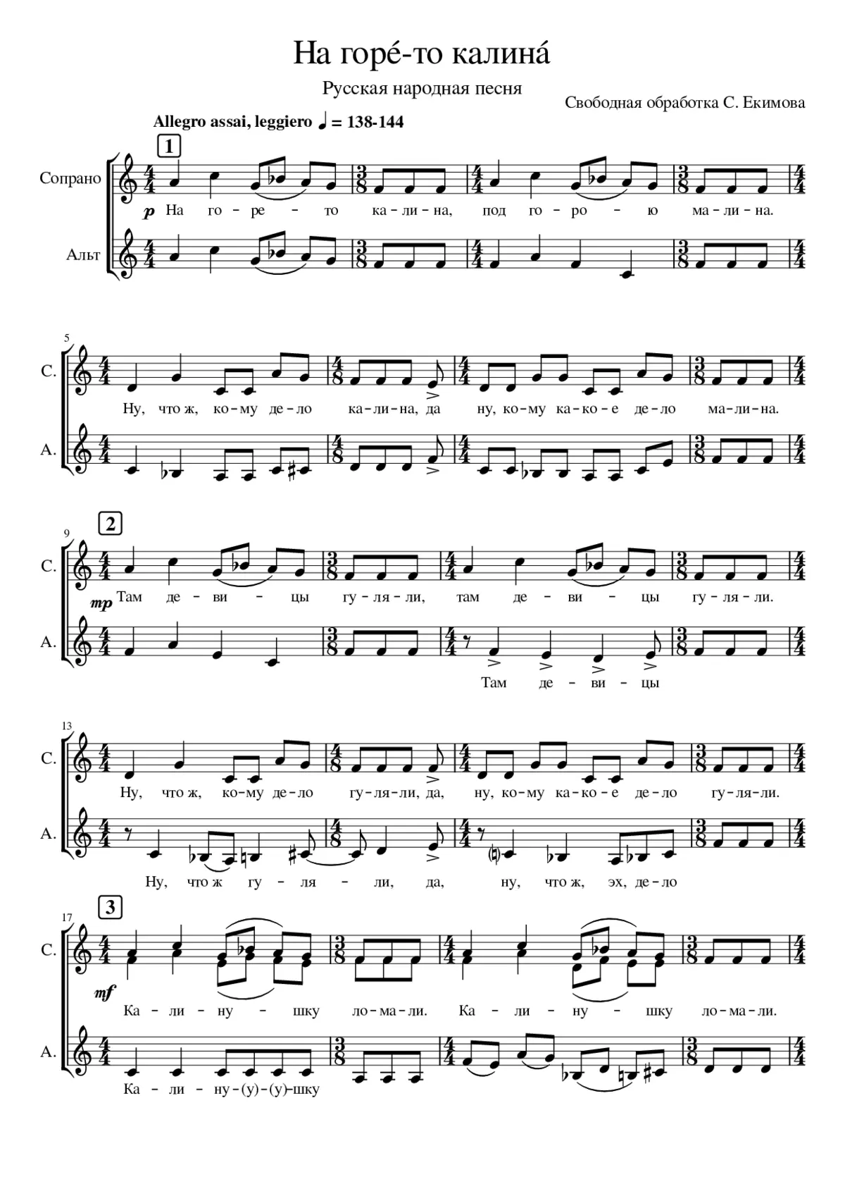 ÐÐ Ð³Ð¾ÑÐµ-ÑÐ¾ ÐºÐÐÐÐ½Ð - Page 1