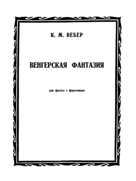 Andante e rondo ongarese