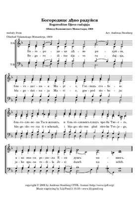 Bogoroditse Djevo raduisja