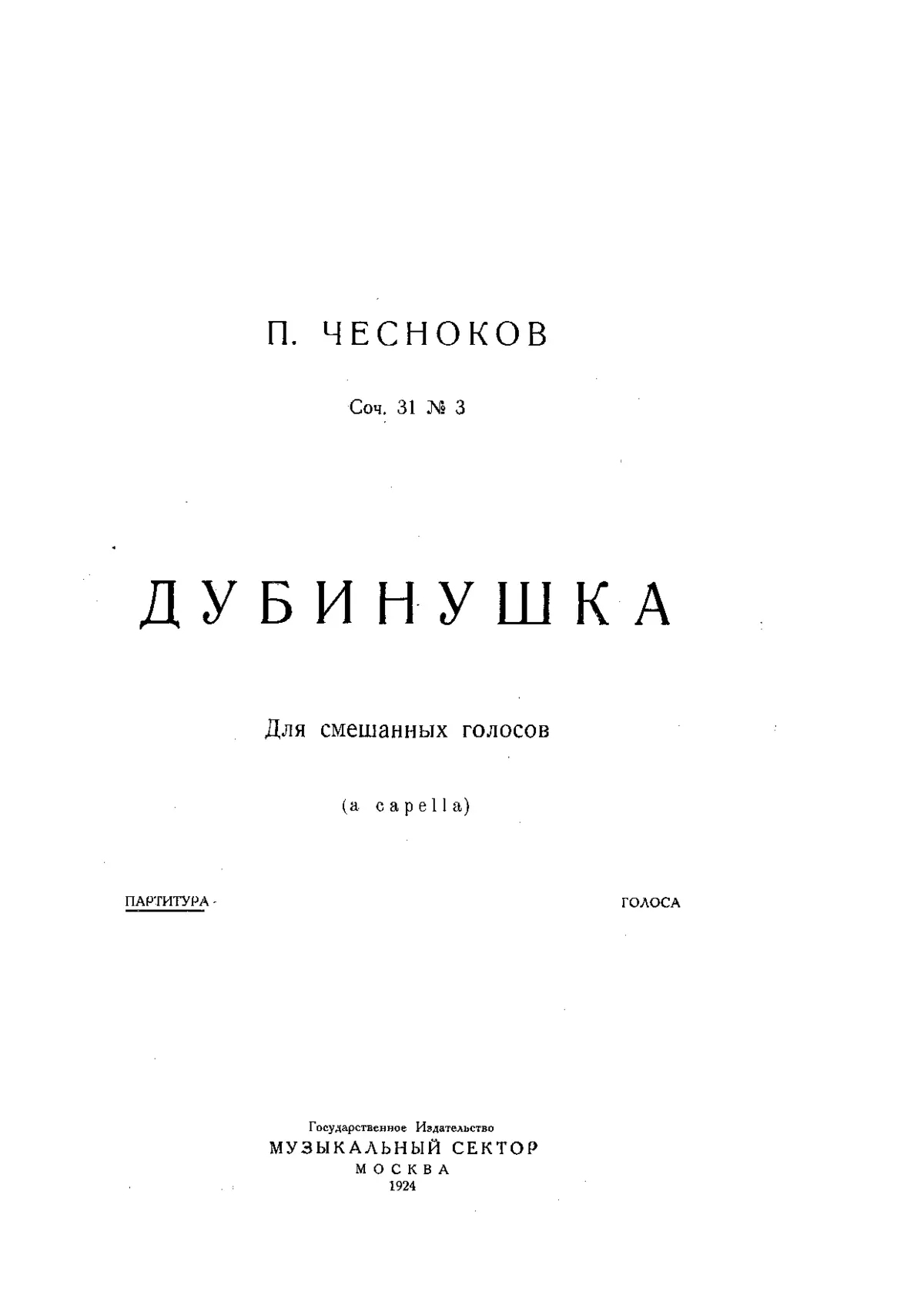 3 Choruses, Op.31 - Page 1