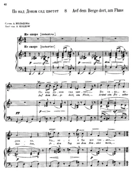 A Garden Blooms by the Don