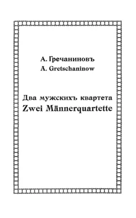 2 Poems by K. Balmont