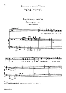 2 Monologues from 'Boris Godunov'