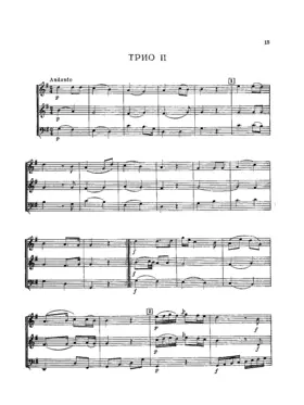 Divertimento in G major, Hob.IV:2