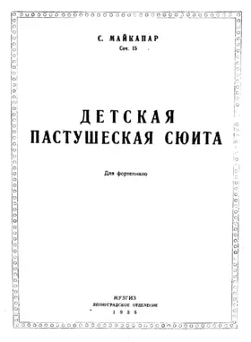 Pastoral Suite for Children