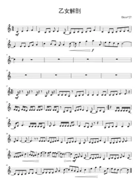 DECO27 - ä¹å³èå feat. åé³ãã