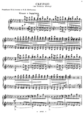 Scherzo
