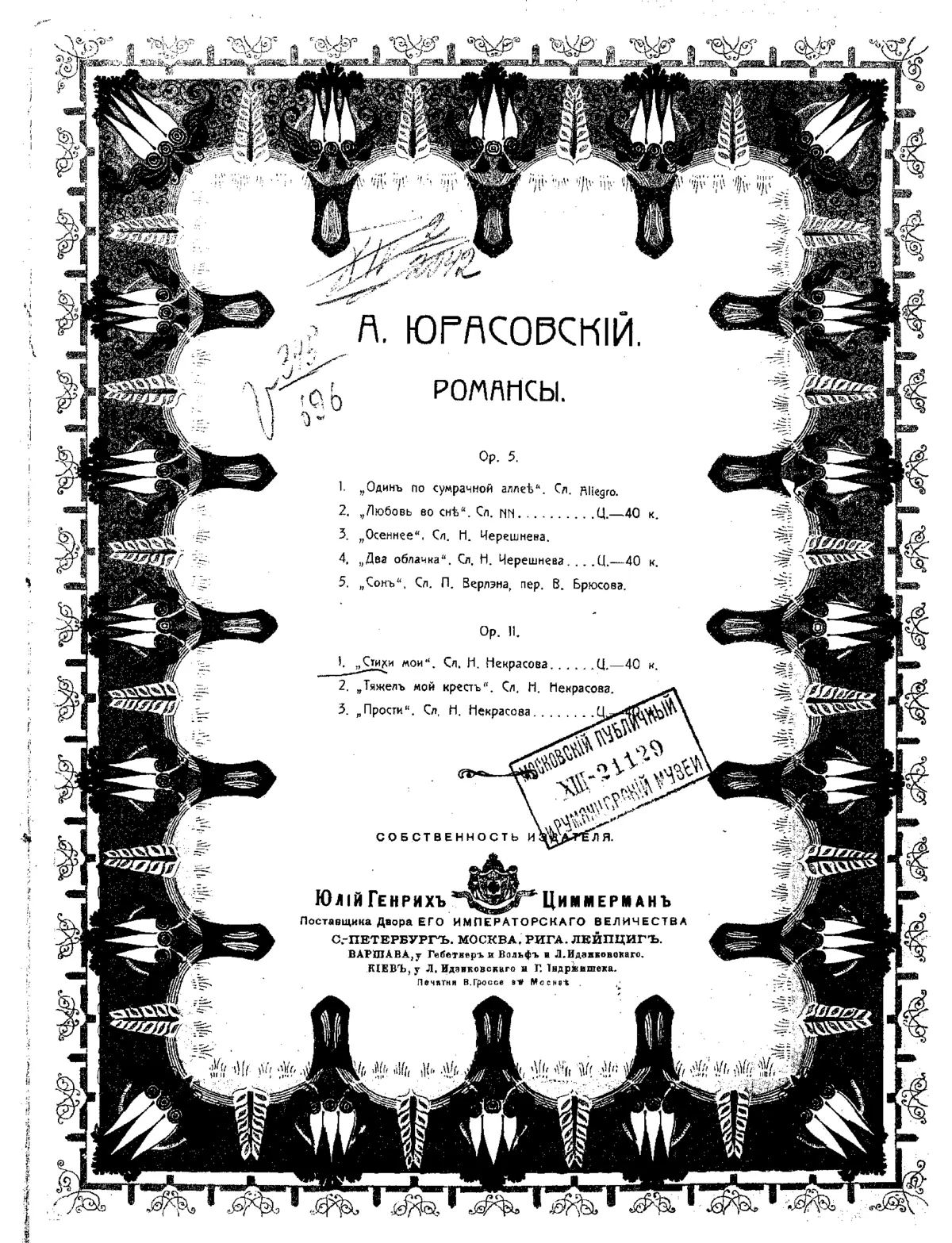3 Romances after Nekrasov - Page 1
