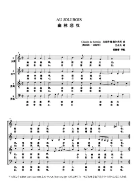 Au joli bois en l'ombre