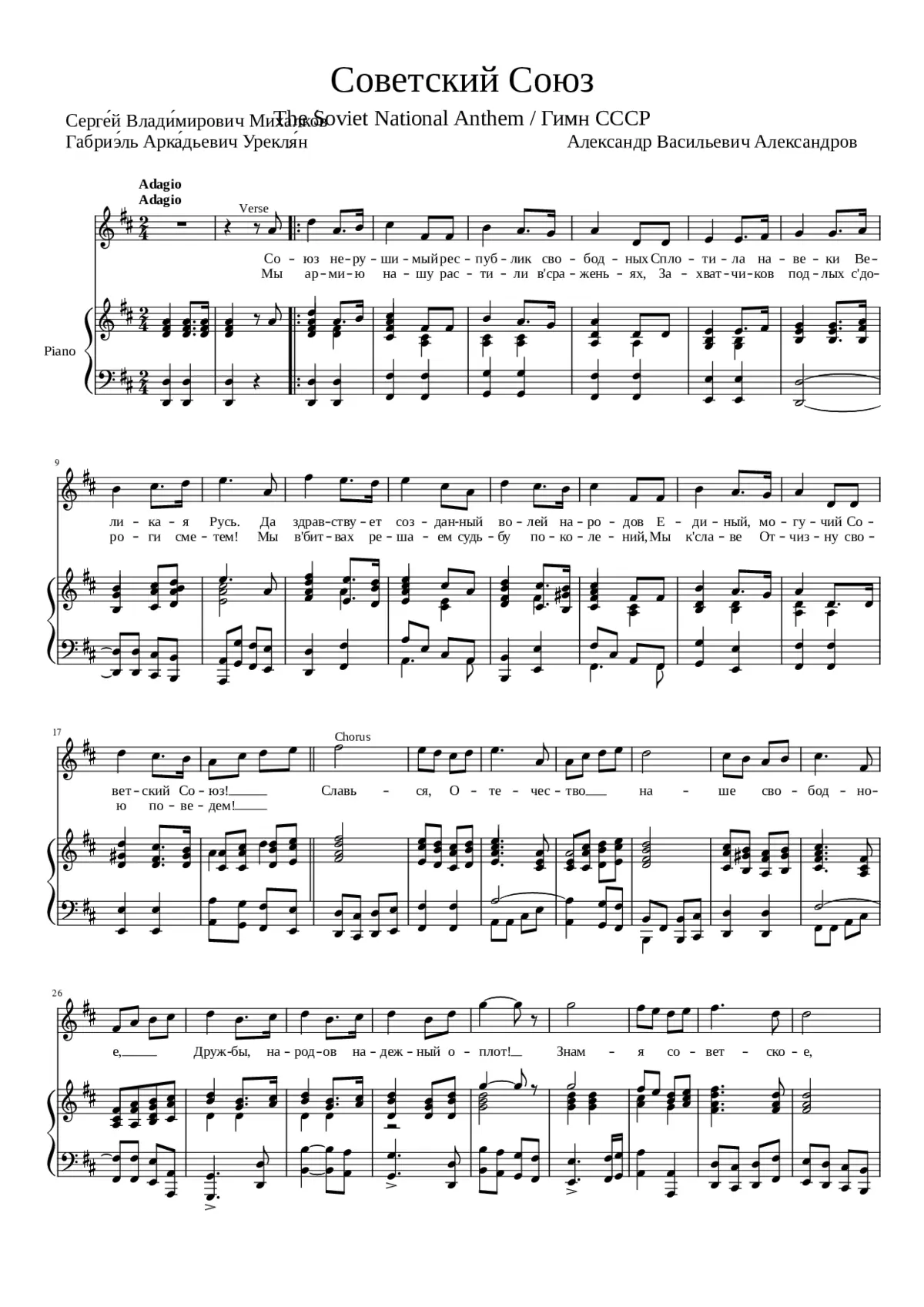 State Anthem of the Soviet Union - Page 1