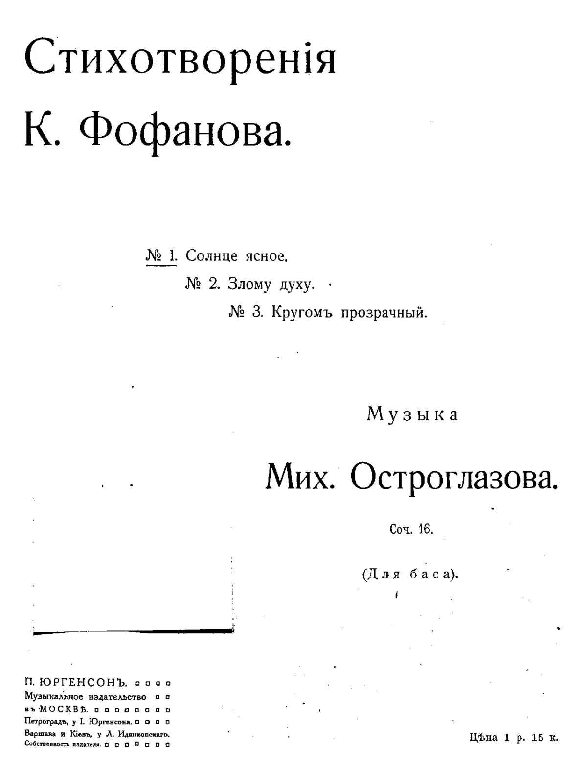 3 Poems by K. Fofanov - Page 1