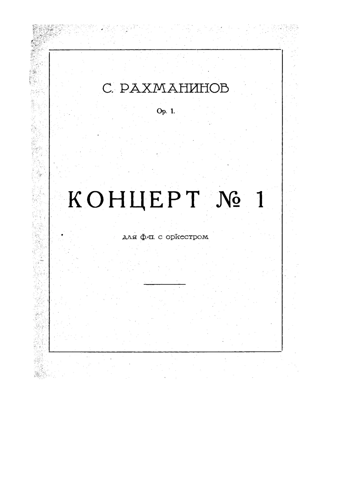 Piano Concerto No.1 - Page 1