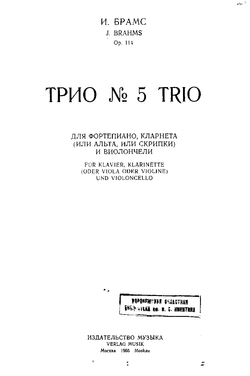 Clarinet Trio - Page 1