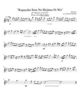 kagayaku sora no shijima ni wa