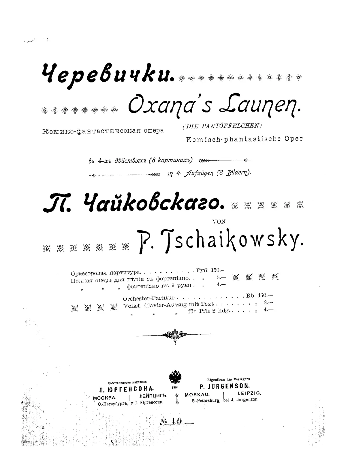 Cherevichki - Page 1