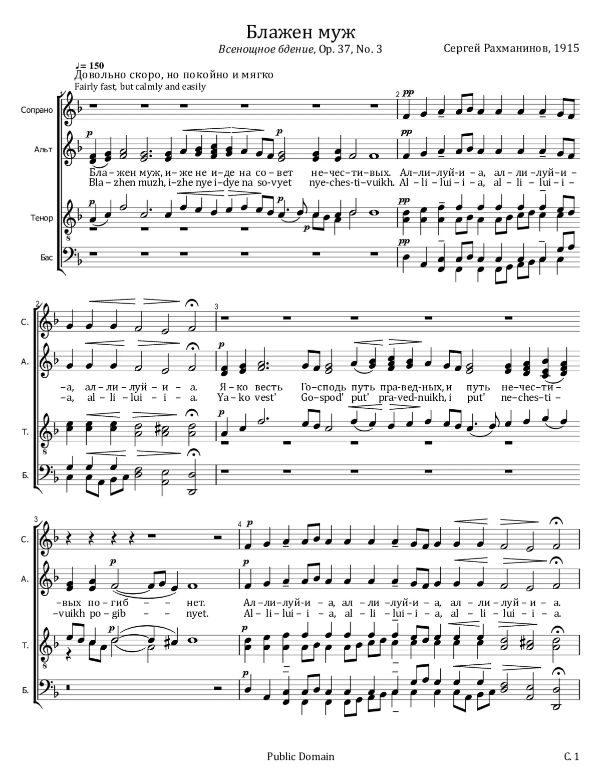 Blazhen Muzh - Page 1