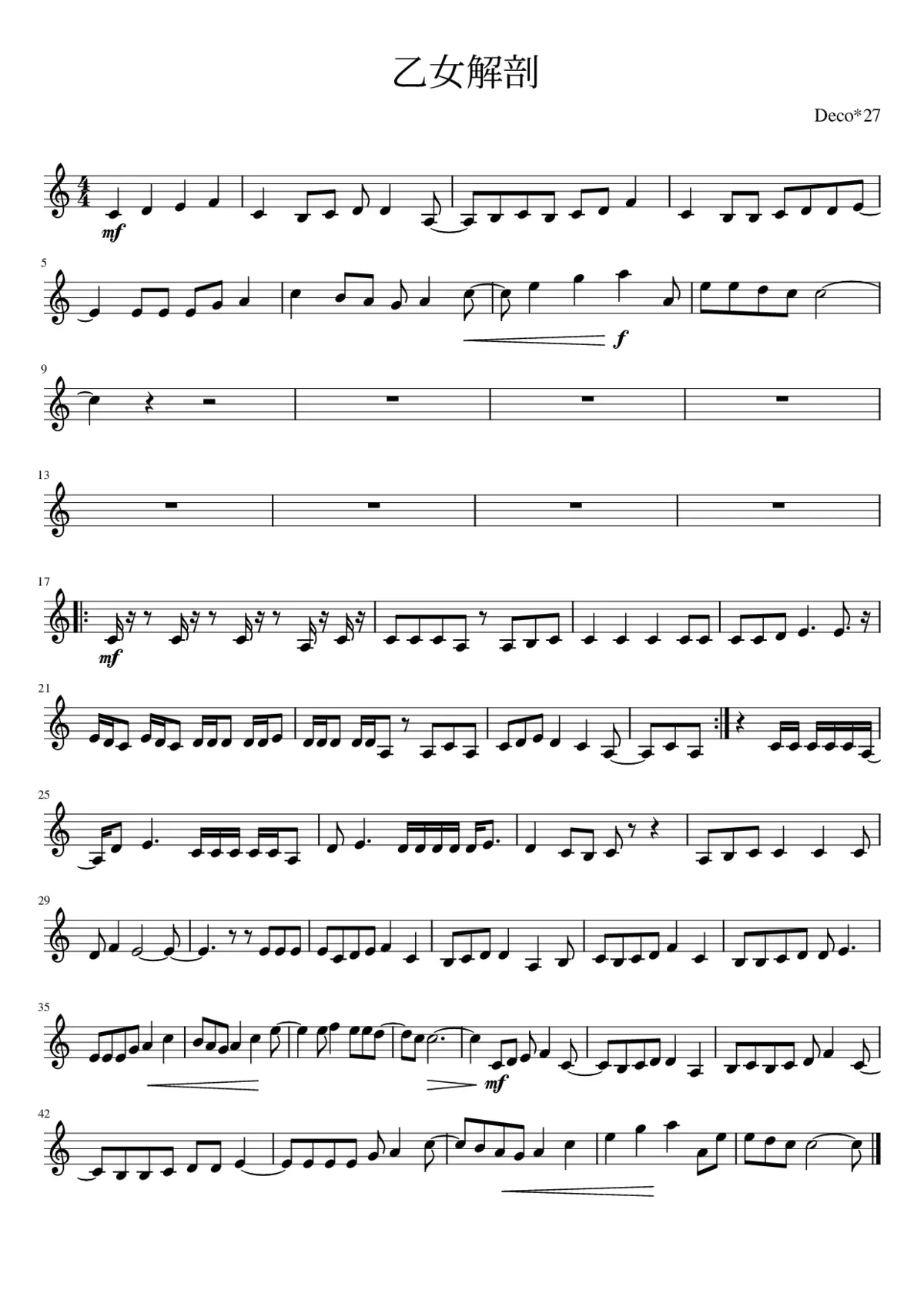 DECO27 - ä¹å³èå feat. åé³ãã - Page 1