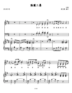 Farewell at Yang Gate