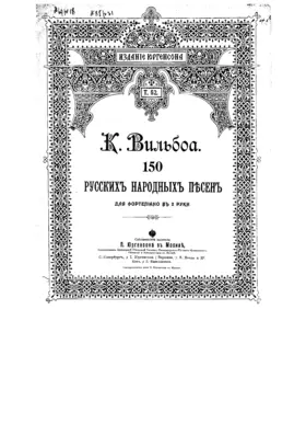 150 National Russian Airs