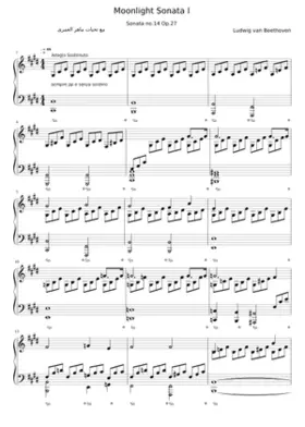 Moonlight SonataÙØ¹ ØªØÙØØª ÙØÙØ ØÙØºÙØÙ