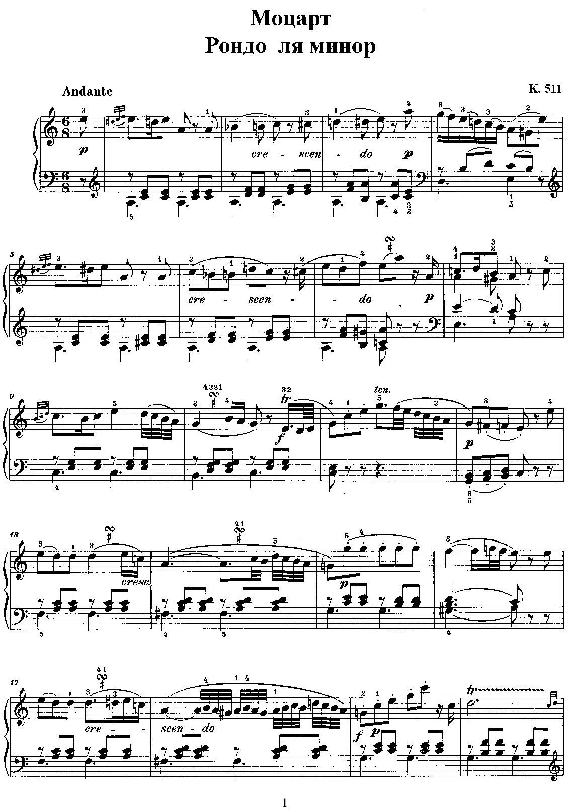 Rondo - Page 1