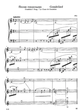Gondellied
