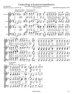 Slava Ottsu i Blagochestivyeishavo